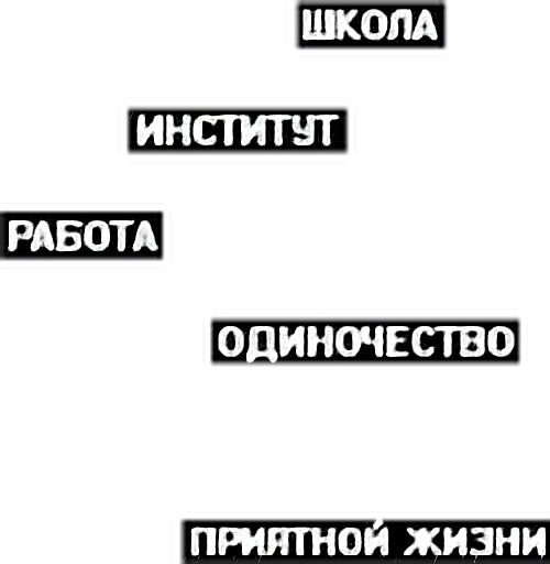 Надпись цитата на черном фоне