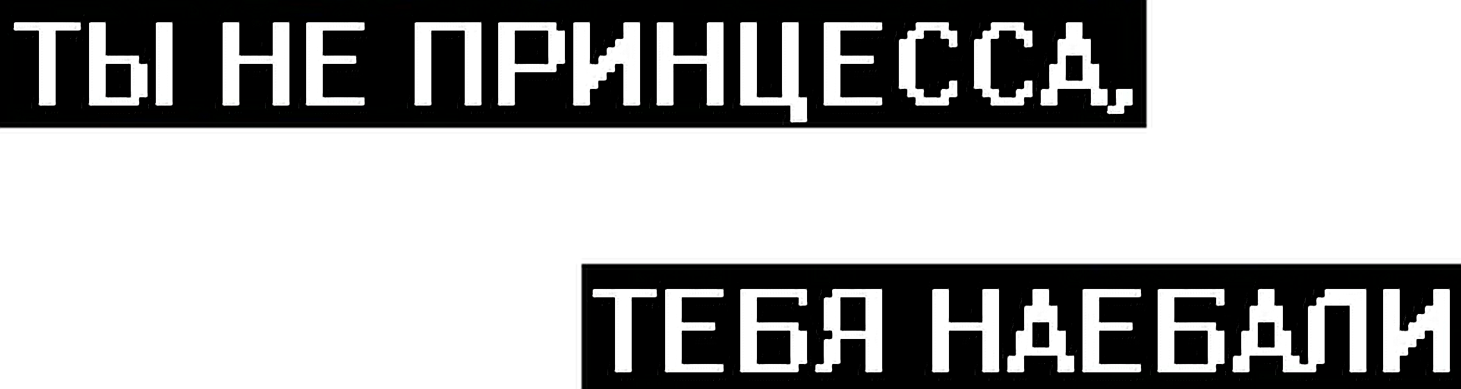 стикер надписи 2017 freetoedit sticker by @girlhadzeka