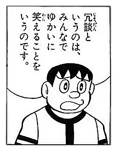どらえもん Doraemon 可愛い かわいい Cute 夢かわいい Sticker By な どらえもん Doraemon 可愛い かわいい Cute 夢かわいい Sticker By な