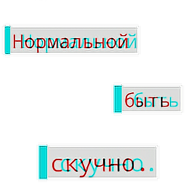 Быть нормальным скучно. Нормальной быть скучно для фотошопа. Нормальным быть скучно картинки. Нормальной быть скучно надпись.