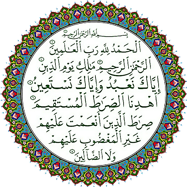 Paste copy surah al-fatihah Surat Al